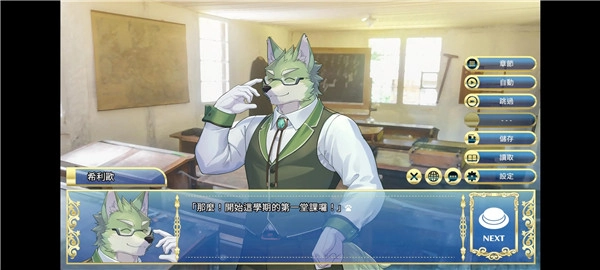 骑士学院2安卓汉化移植版图4