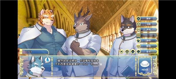 骑士学院2安卓汉化移植版图2