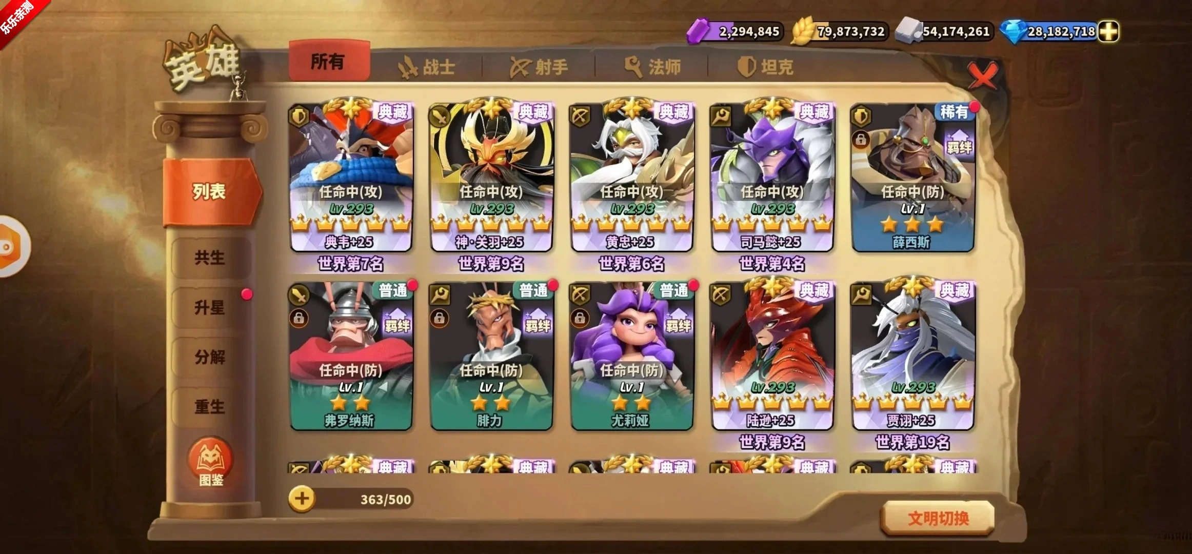 蚁族崛起安卓版图2