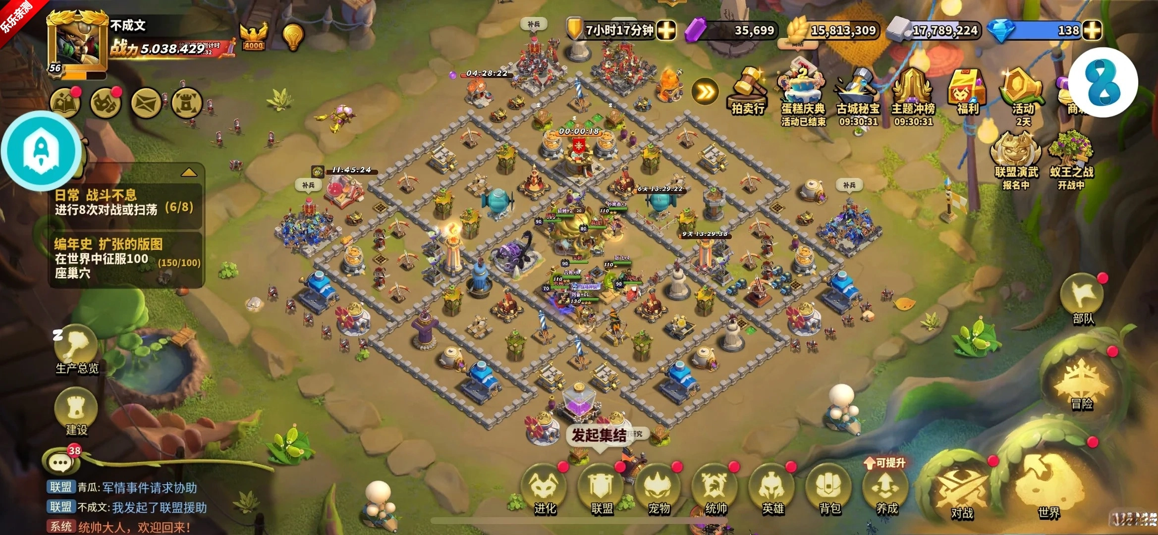 蚁族崛起安卓版图5