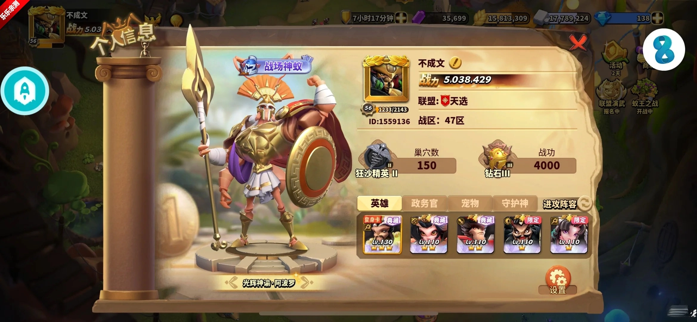 蚁族崛起安卓版图4