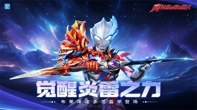 奥特曼之格斗超人游戏正版