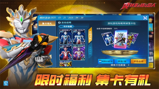 奥特曼之格斗超人游戏正版