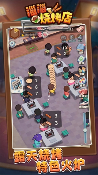 淄淄烧烤店免广告版(3)