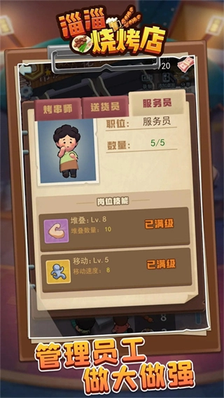 淄淄烧烤店免广告版(4)