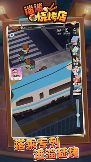 淄淄烧烤店免广告版(1)