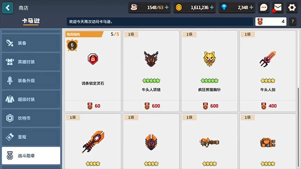 坎特伯雷公主与骑士唤醒冠军之剑的奇幻冒险  手机版(4)