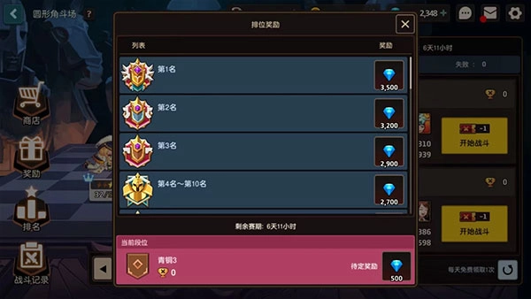 坎特伯雷公主与骑士唤醒冠军之剑的奇幻冒险  手机版(2)