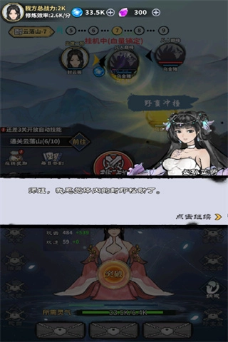 極限關卡大冒險-截圖4