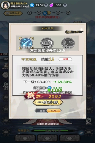 極限關卡大冒險-截圖2