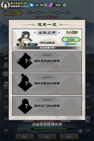 極限關卡大冒險-截圖1