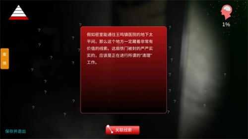 孙美琪疑案幻影