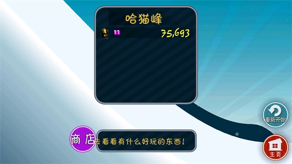 哈雪大帽險正版-截圖4