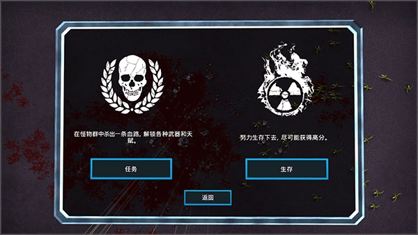 Crimsonland安卓版-截圖2