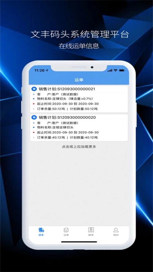 文丰码头物流安装最新版图2