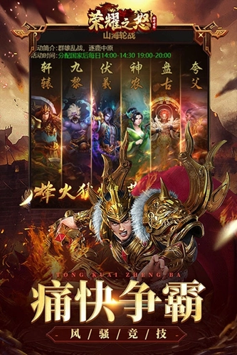 荣耀之怒折版图1