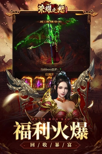 荣耀之怒折版图4