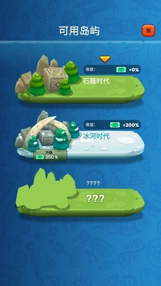 石头公园史前大亨图1