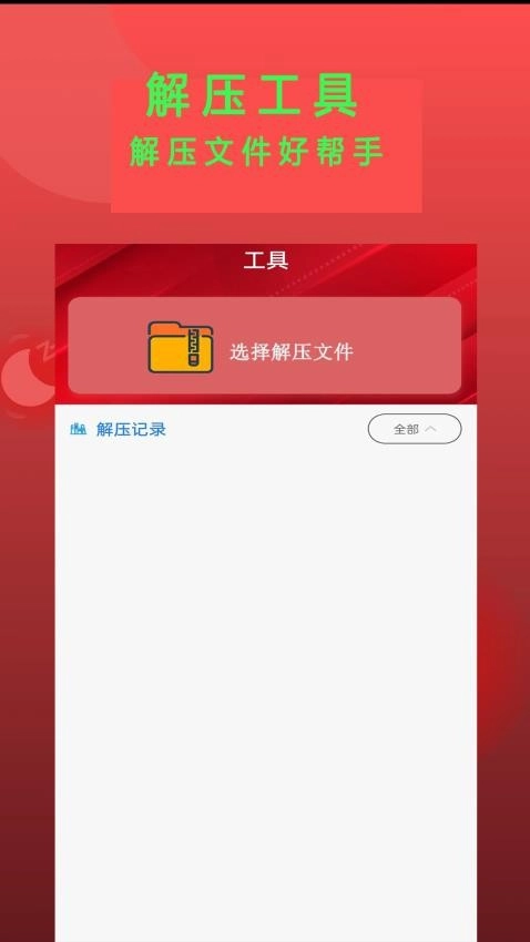 Epub书斋小说阅读器图2