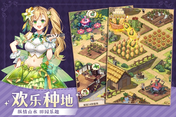 異世界慢生活-截圖5