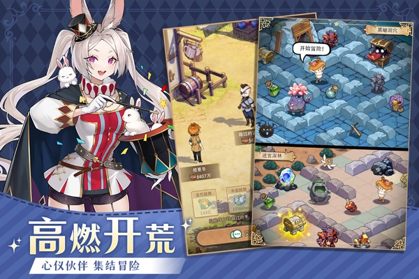 異世界慢生活-截圖3