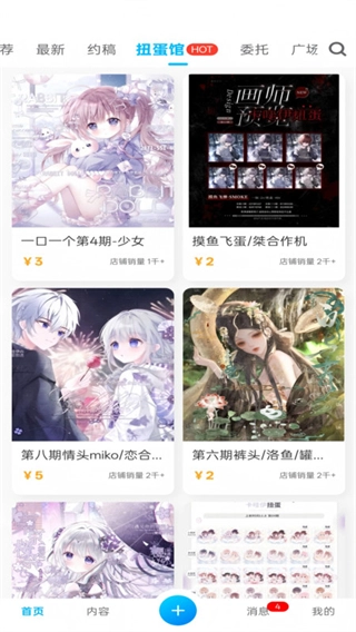 芋泥OC网页版图3