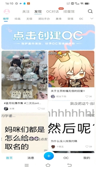 芋泥OC网页版图4