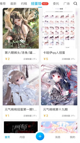 芋泥OC网页版图2