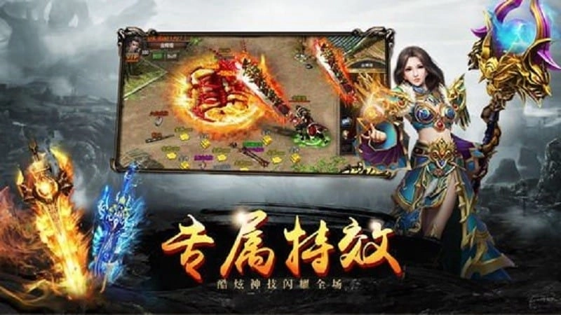 龙腾盛世传奇最新版图2