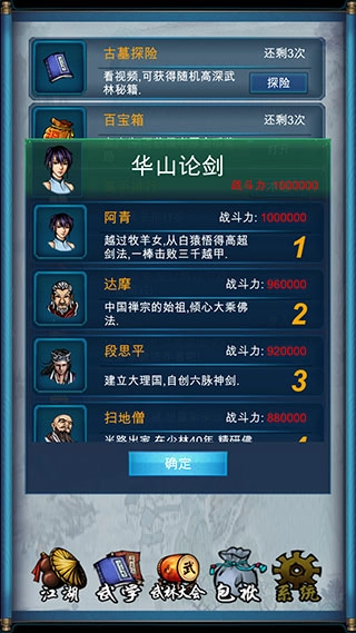 武俠浮生記最新版-截圖3