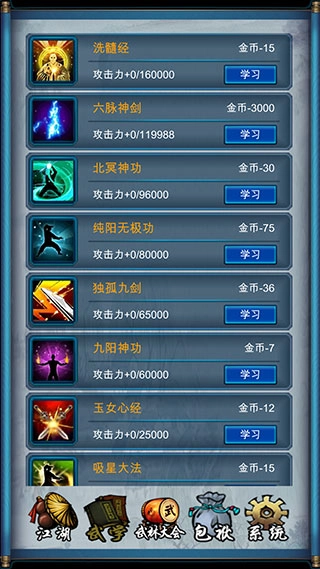 武俠浮生記最新版-截圖4