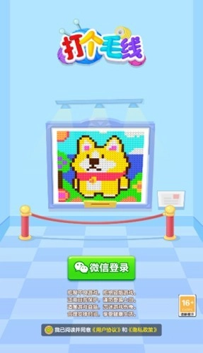 打个毛线红包版(2)