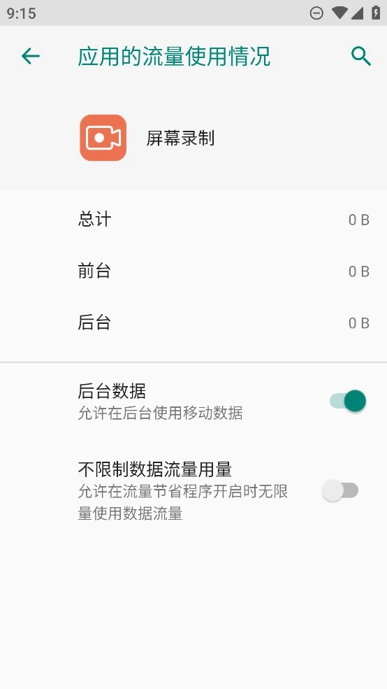 荣耀专用屏幕录制  最新版图4