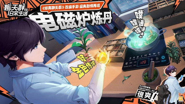 聊天群的日常生活-截圖3