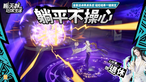 聊天群的日常生活-截圖5