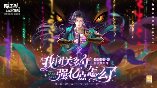 聊天群的日常生活-截圖4