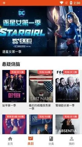 Coco影视2025最新版图5