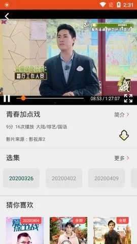 Coco影视2025最新版图4