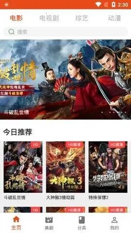 Coco影视2025最新版图2