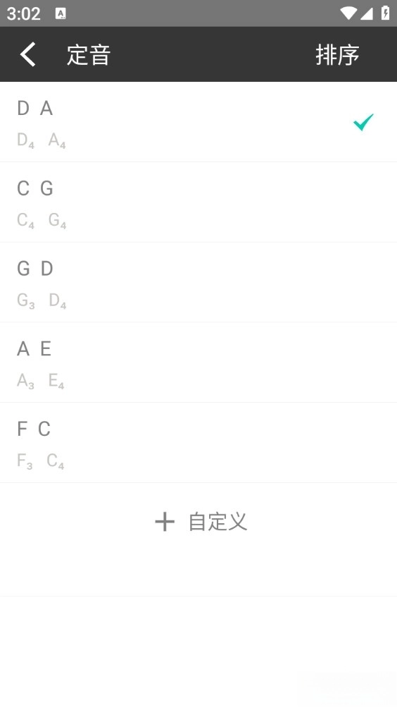 二胡调音器免费版-图2