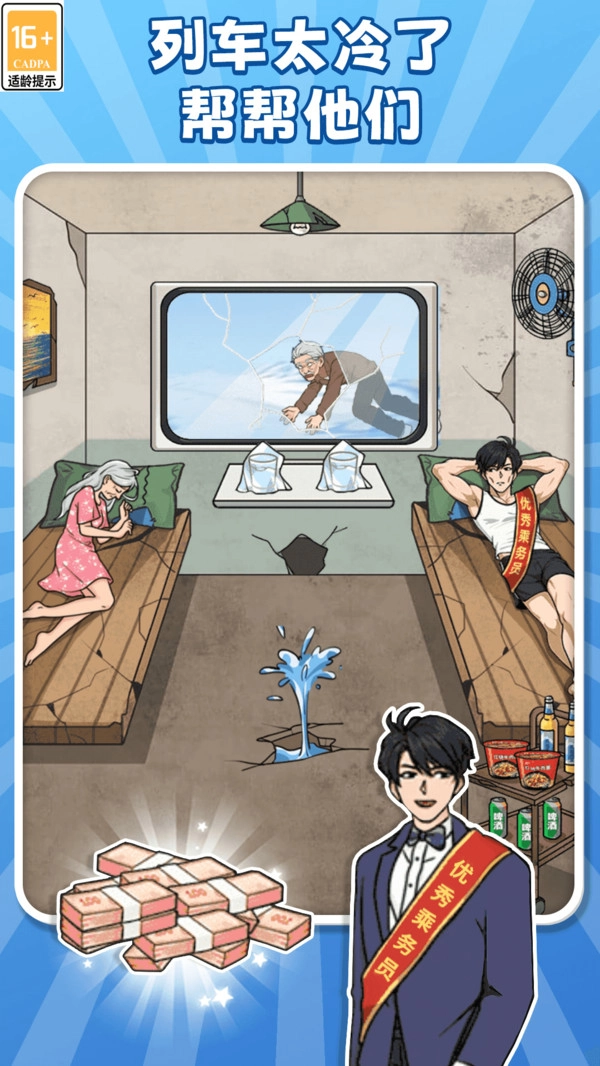 爆梗休闲闯关(2)