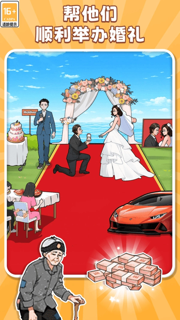 爆梗休闲闯关(4)