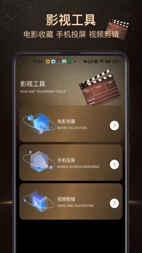 白嫖者联盟截图0