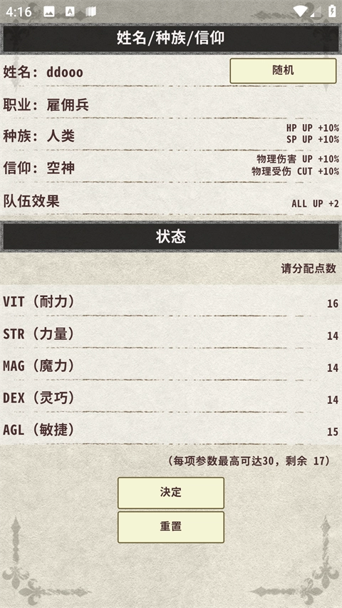 骑士与龙3汉化版2