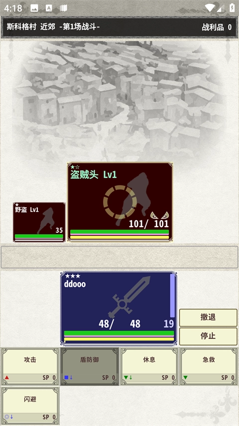 骑士与龙3汉化版1