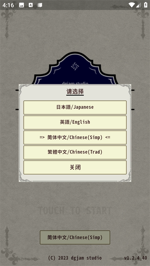 骑士与龙3汉化版3