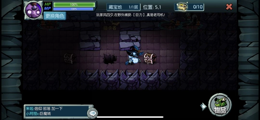 魔之谷安卓版(2)