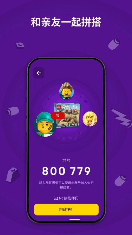 LEGOBuilderApp正式版图3