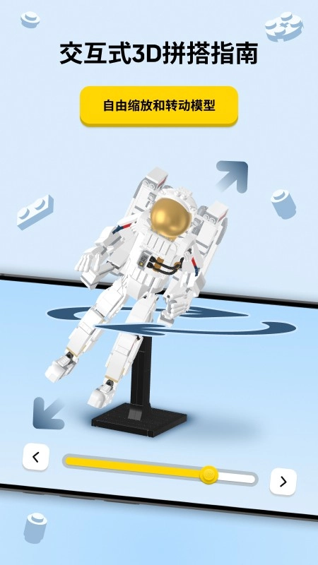 LEGOBuilderApp正式版图2