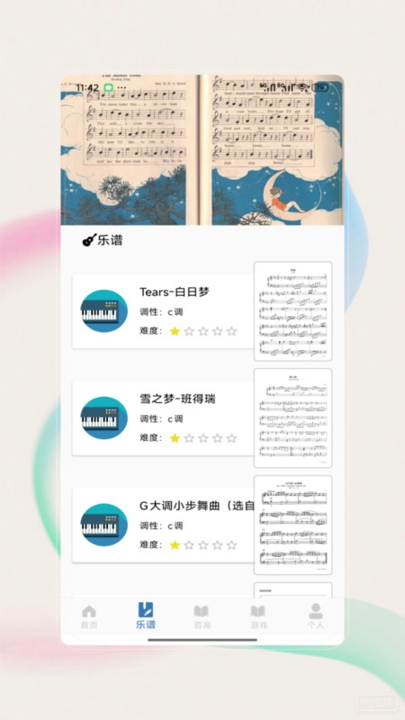 guitar吉他調音器-截圖2